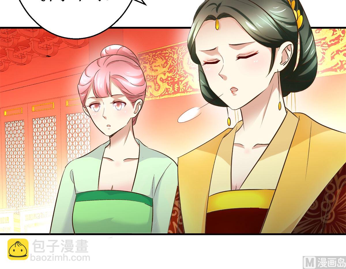 第37话 十美嫁到-第38话