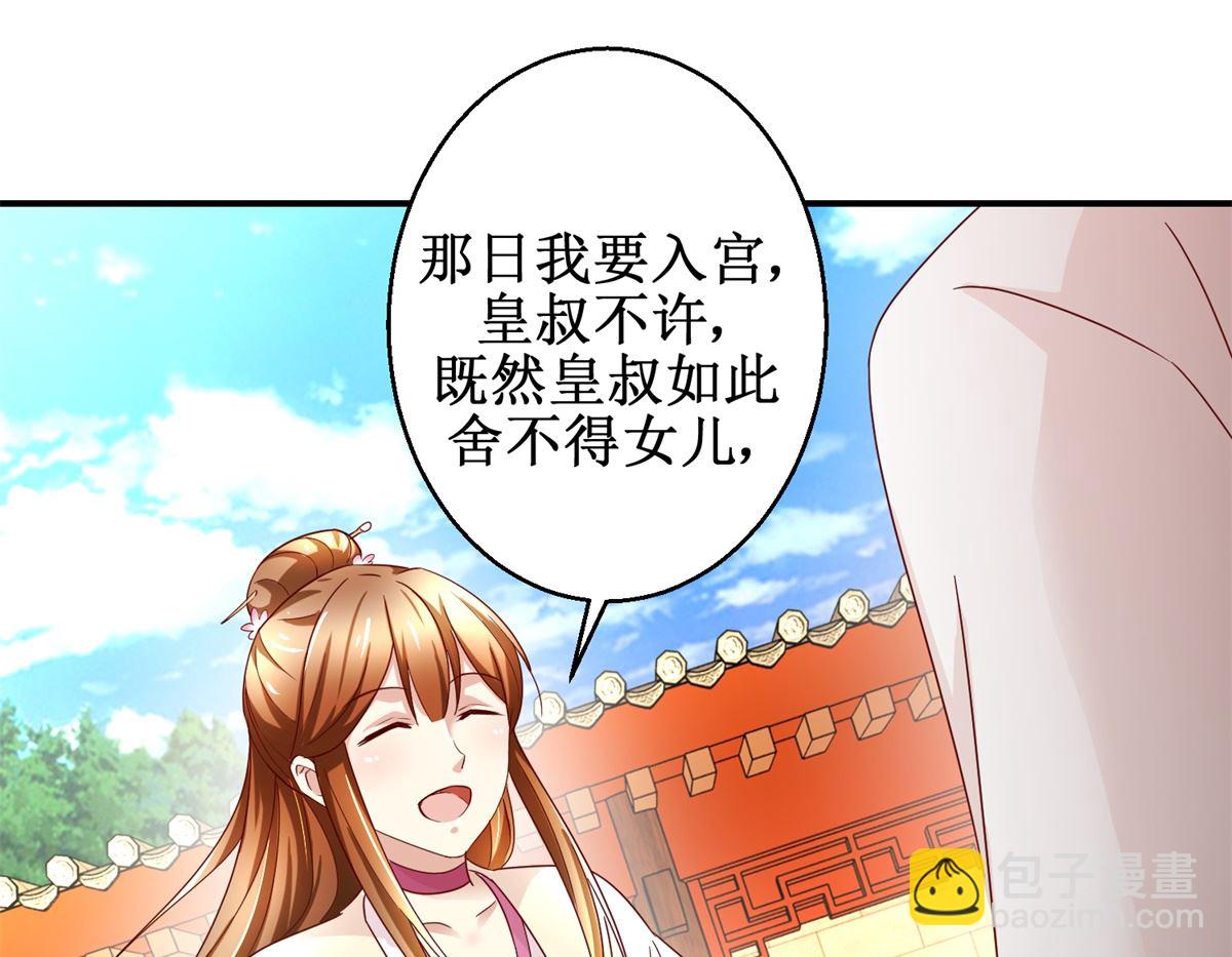 第37话 十美嫁到-第38话