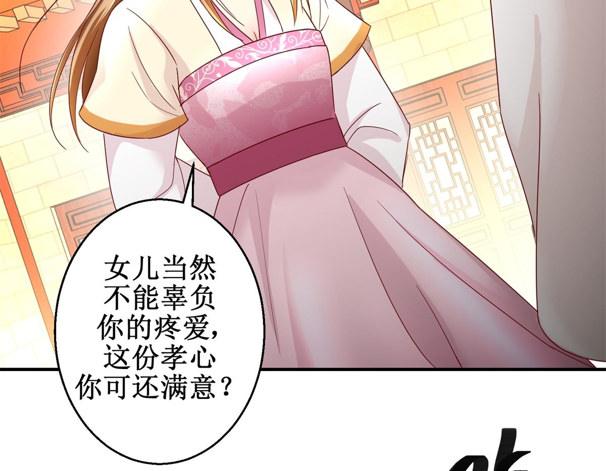 第37话 十美嫁到-第38话