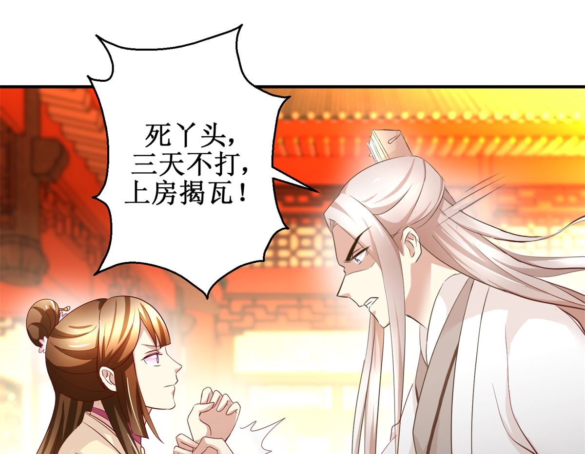 第37话 十美嫁到-第38话