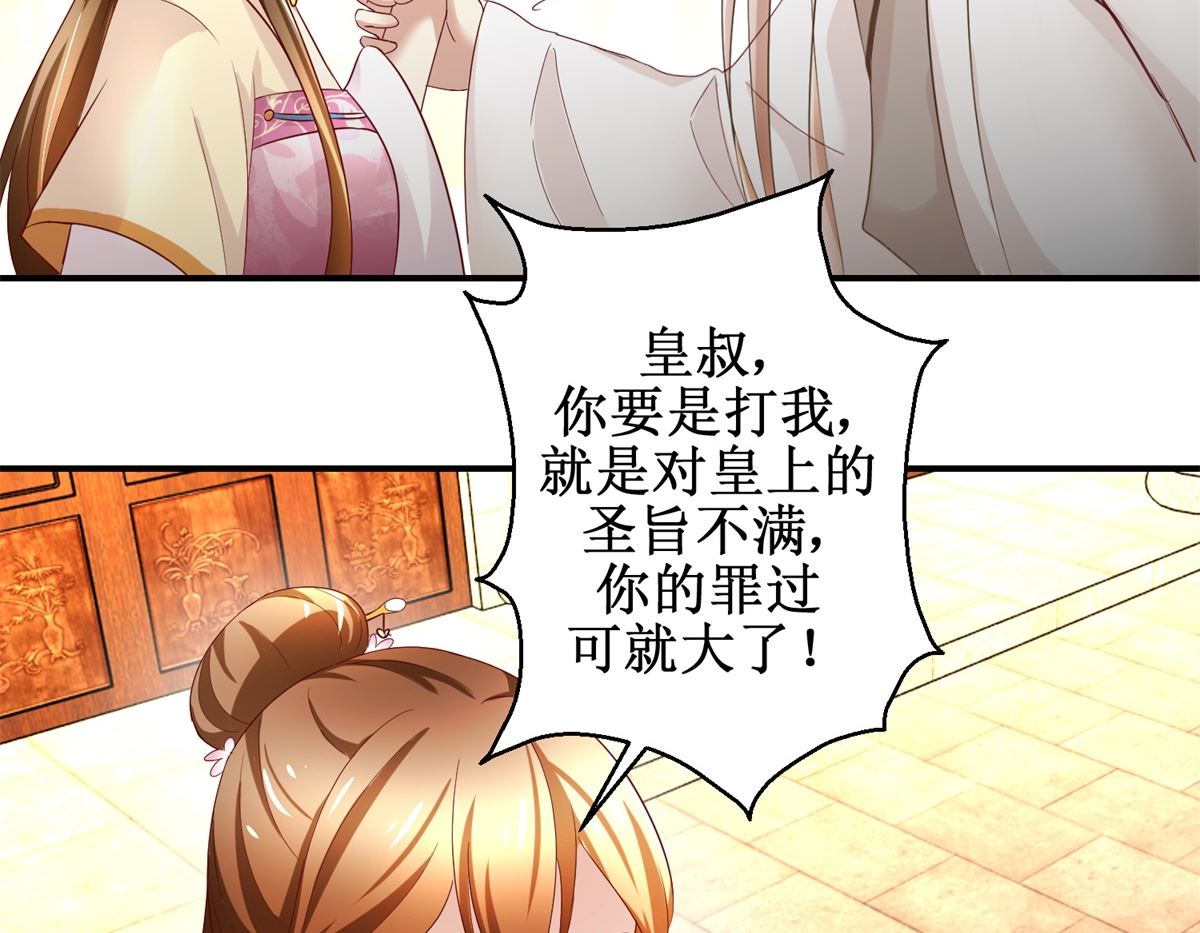 第37话 十美嫁到-第38话