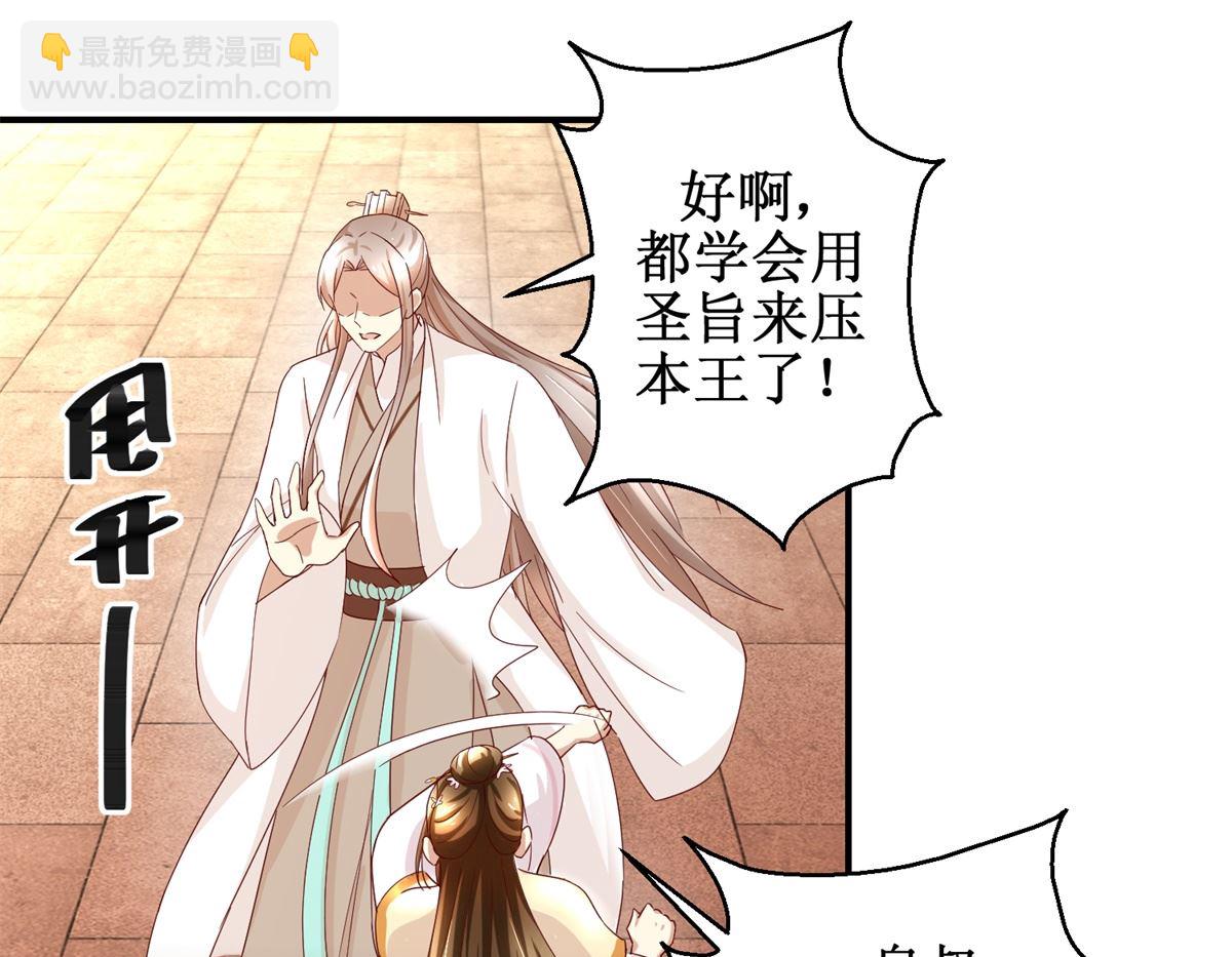 第37话 十美嫁到-第38话