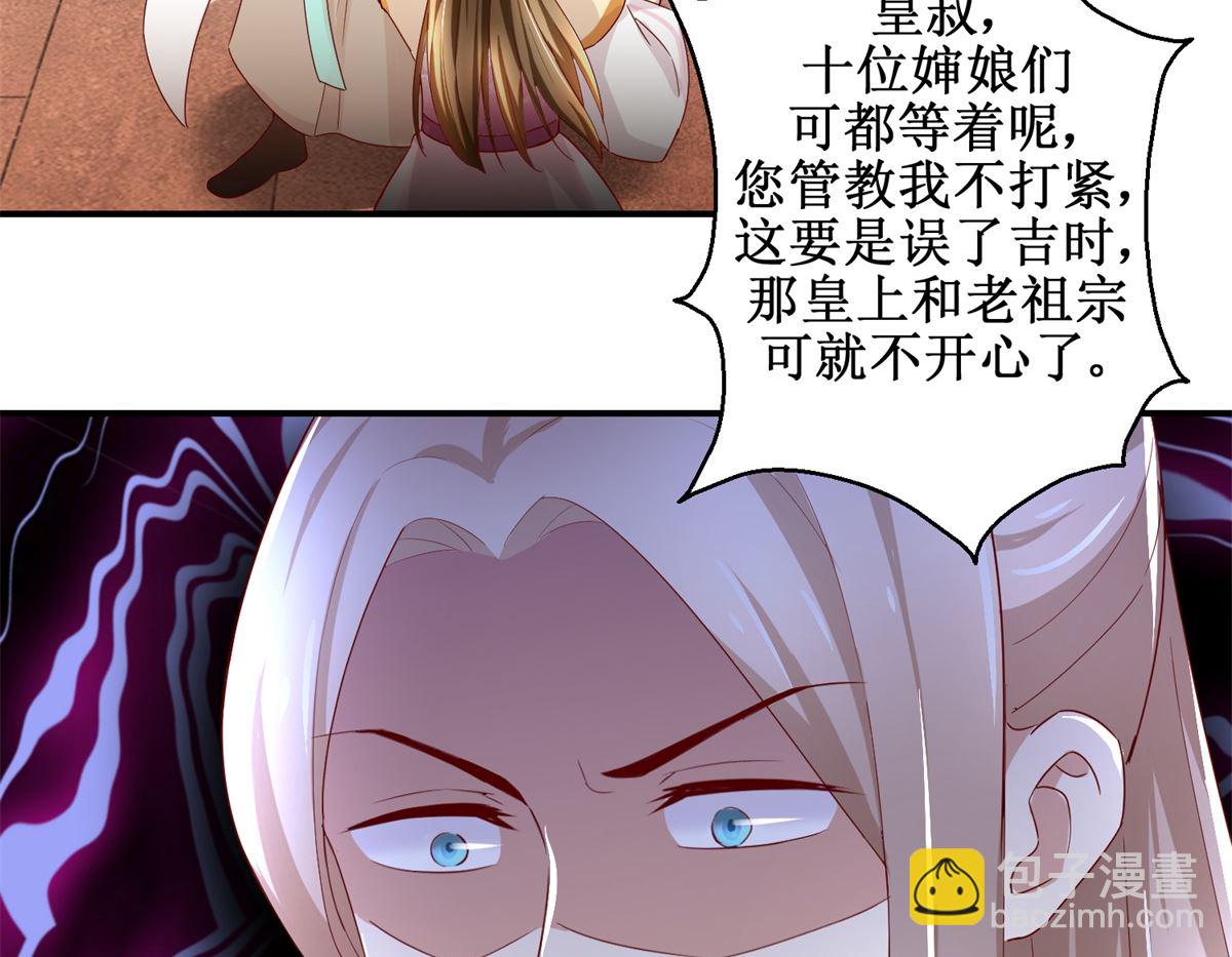 第37话 十美嫁到-第38话