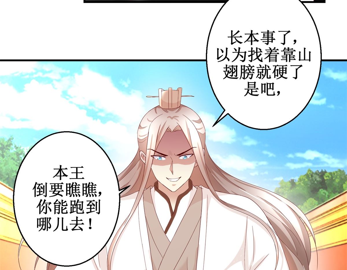 第37话 十美嫁到-第38话