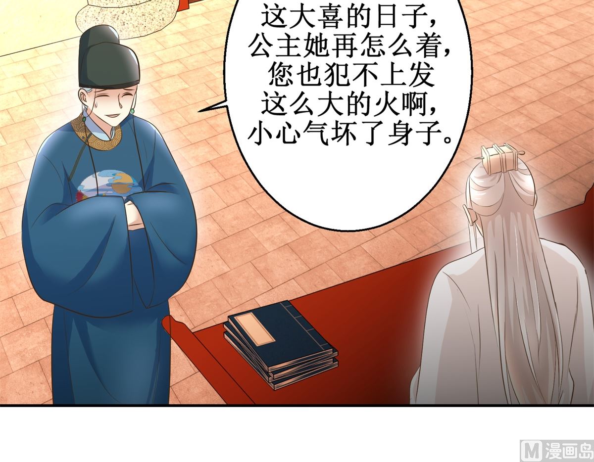 第39话 大婚之夜-第40话