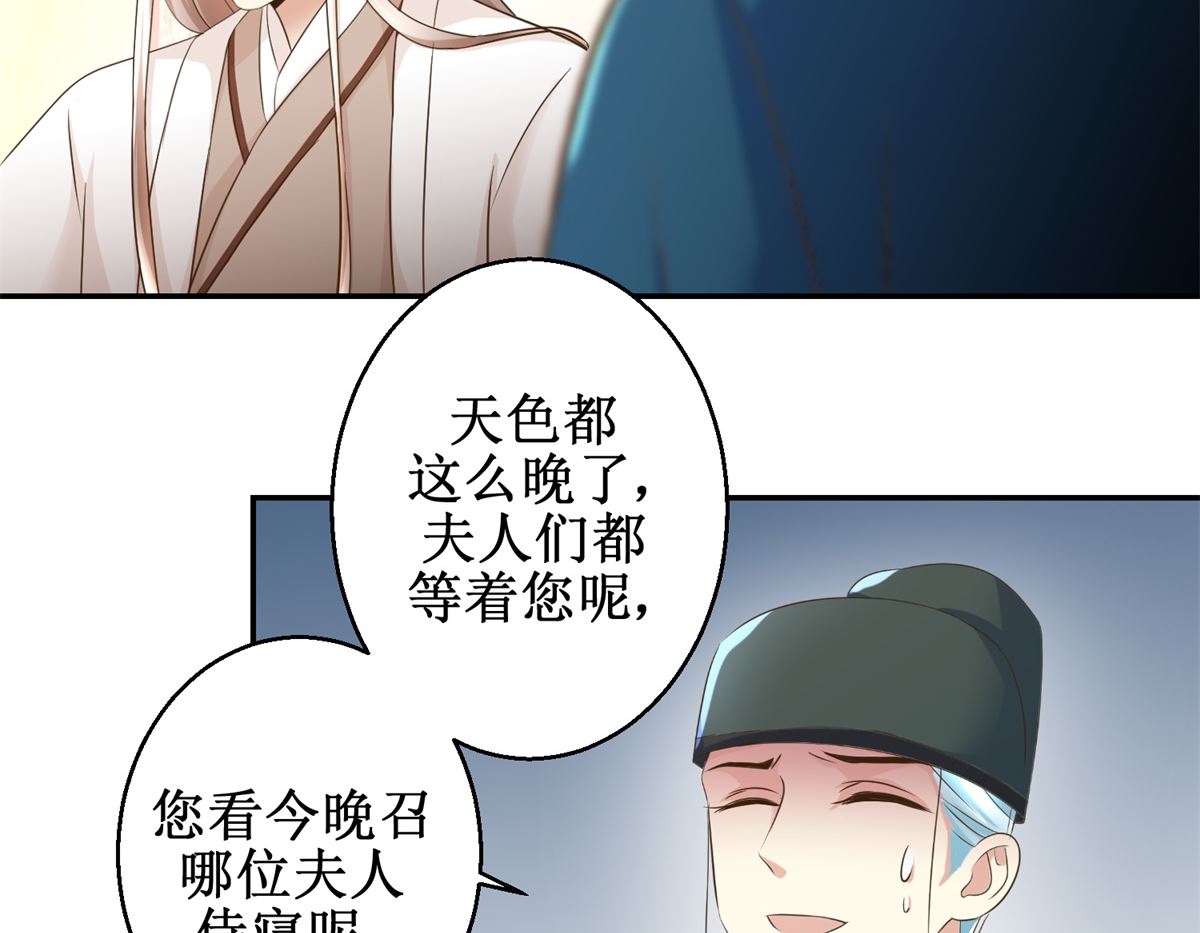 第39话 大婚之夜-第40话