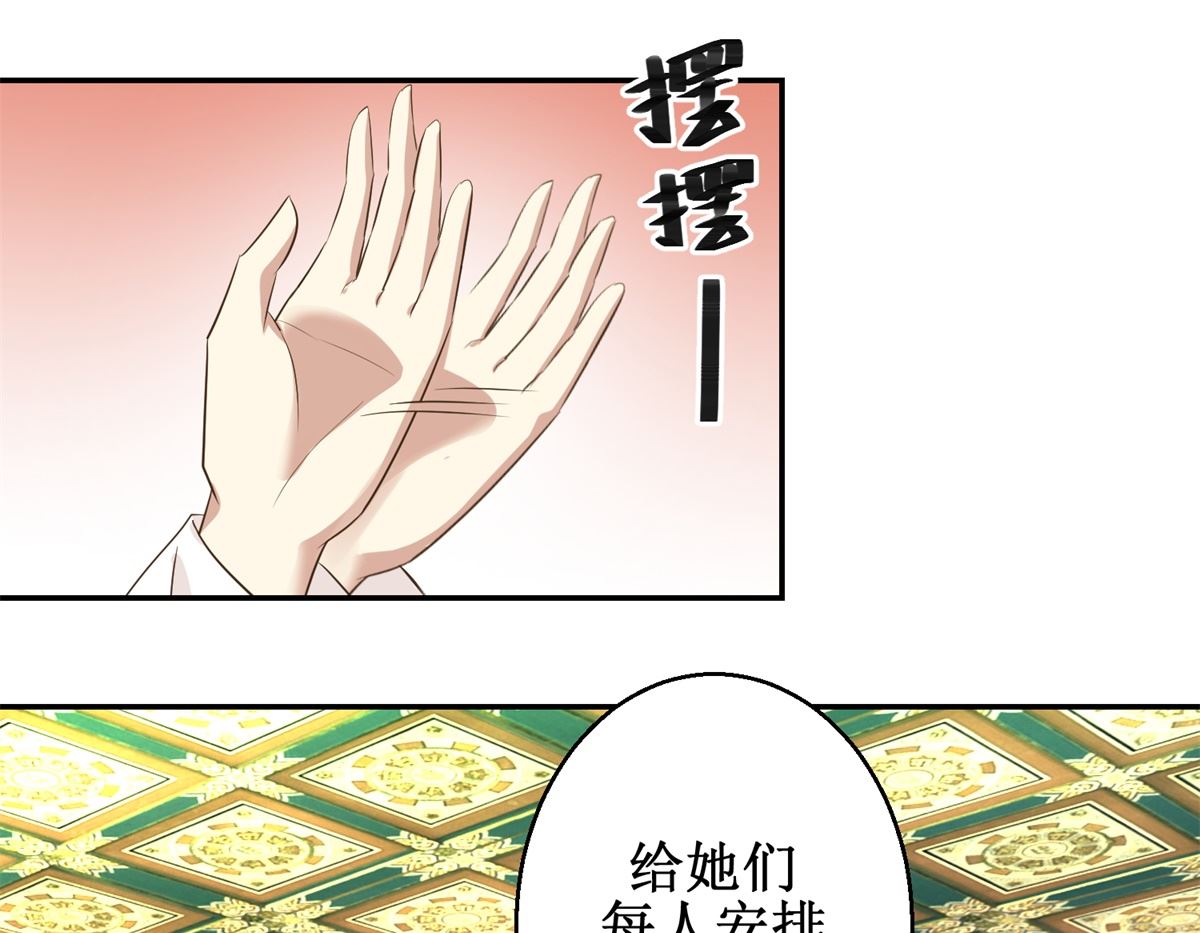 第39话 大婚之夜-第40话