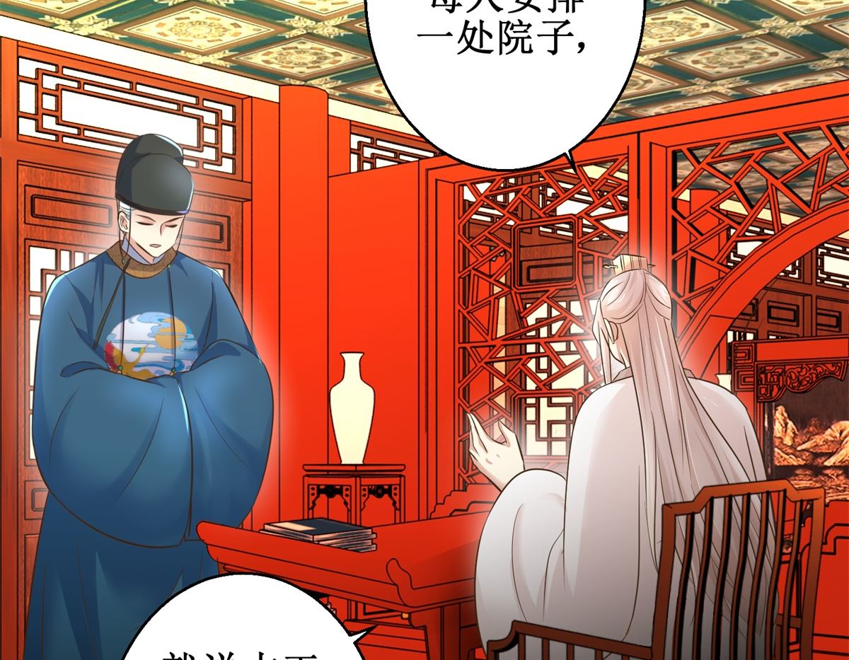 第39话 大婚之夜-第40话