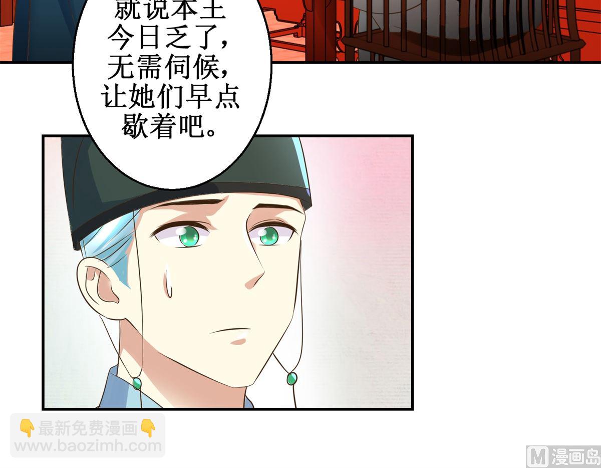 第39话 大婚之夜-第40话