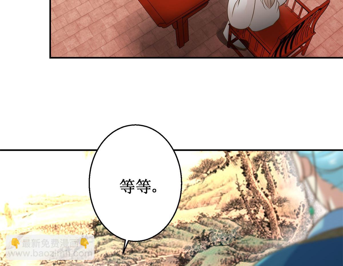 第39话 大婚之夜-第40话