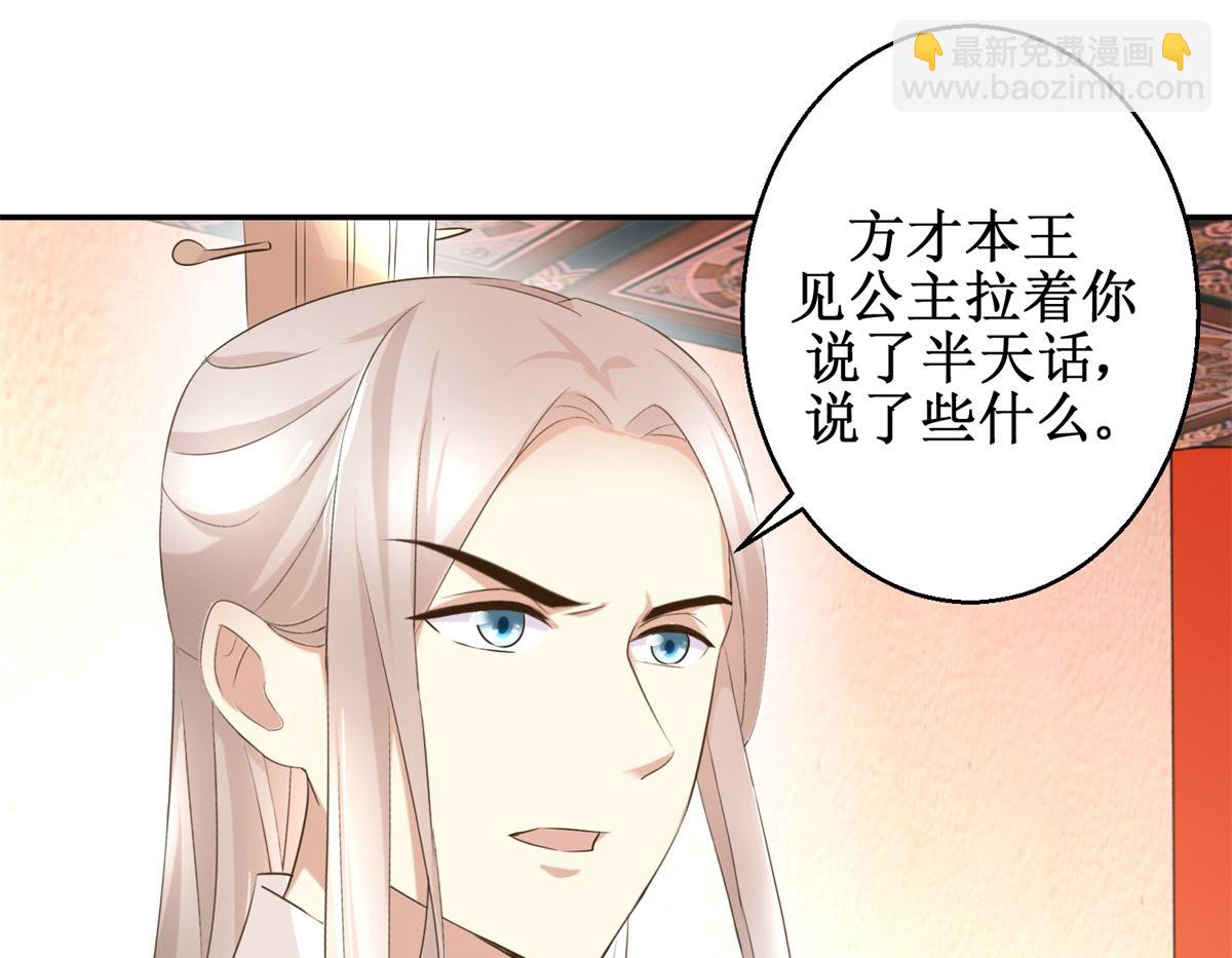 第39话 大婚之夜-第40话