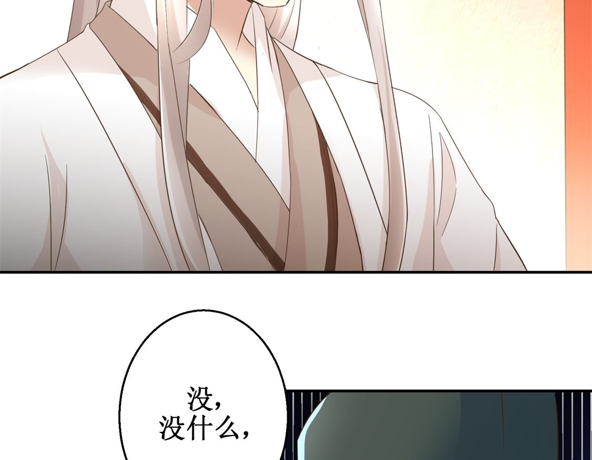 第39话 大婚之夜-第40话