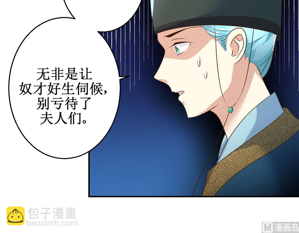 第39话 大婚之夜-第40话