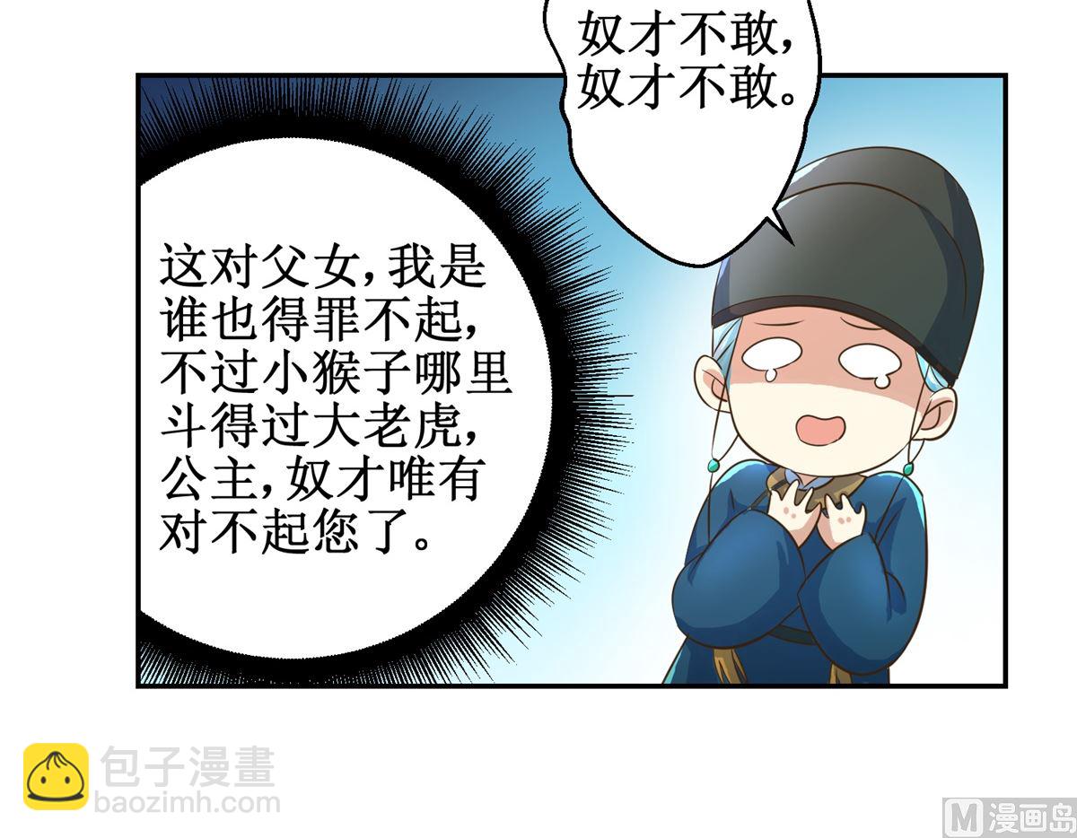 第39话 大婚之夜-第40话