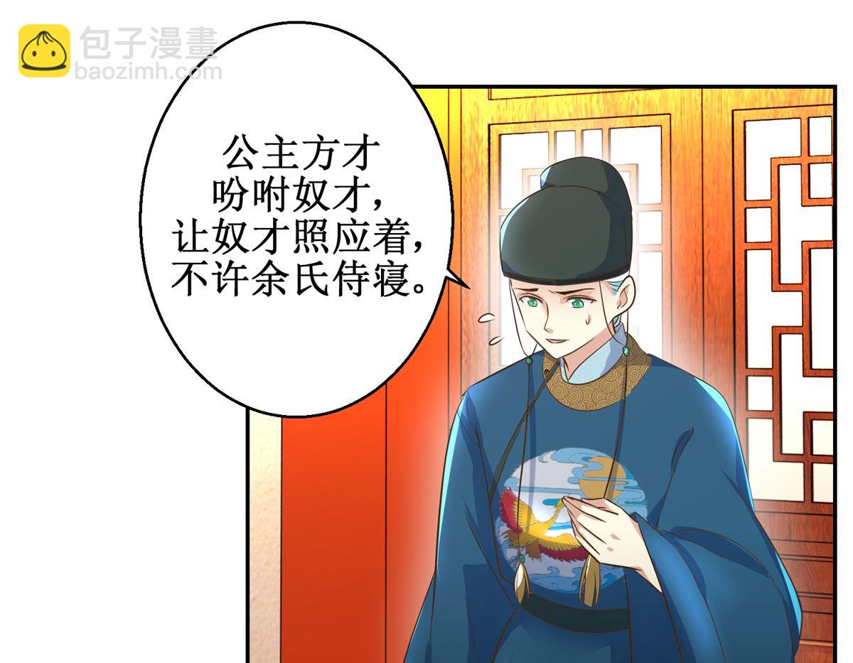 第39话 大婚之夜-第40话