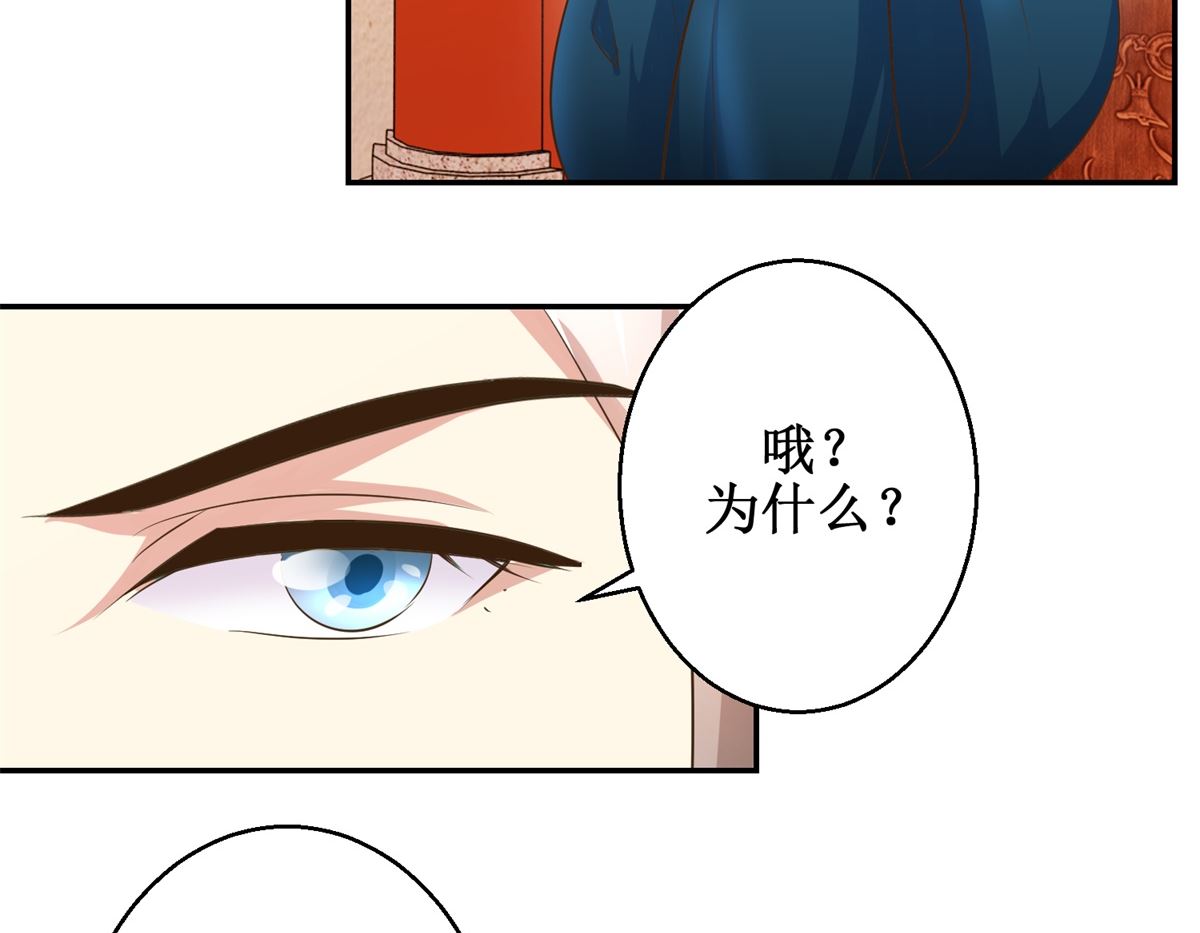 第39话 大婚之夜-第40话