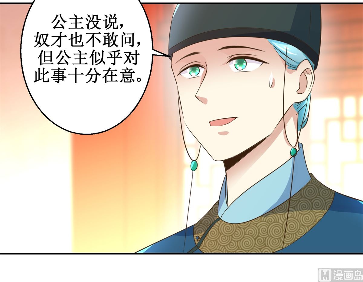 第39话 大婚之夜-第40话