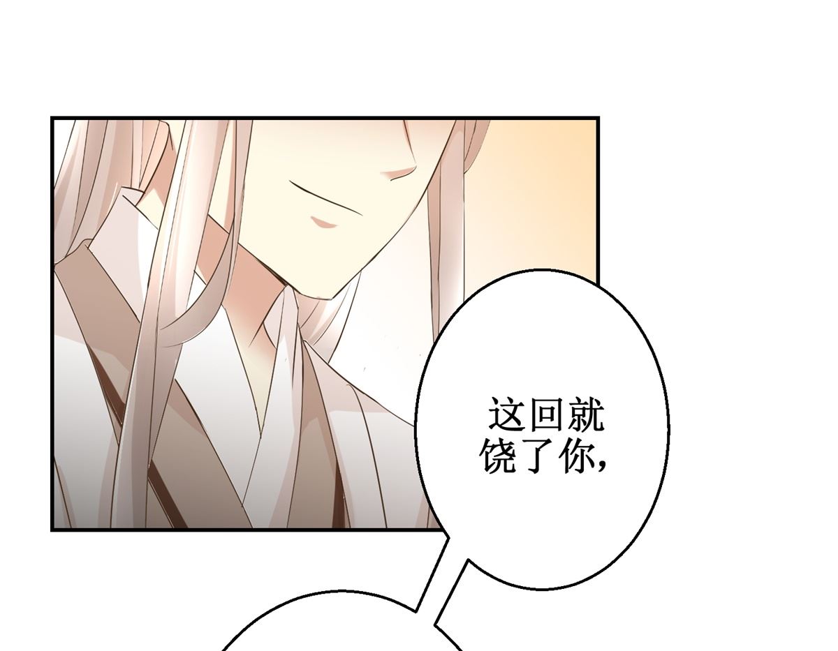 第39话 大婚之夜-第40话