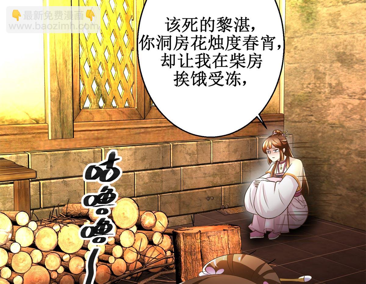 第39话 大婚之夜-第40话