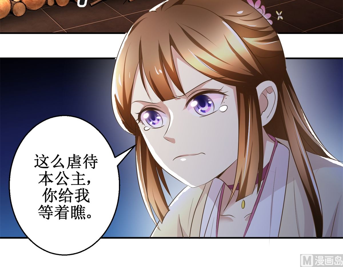 第39话 大婚之夜-第40话