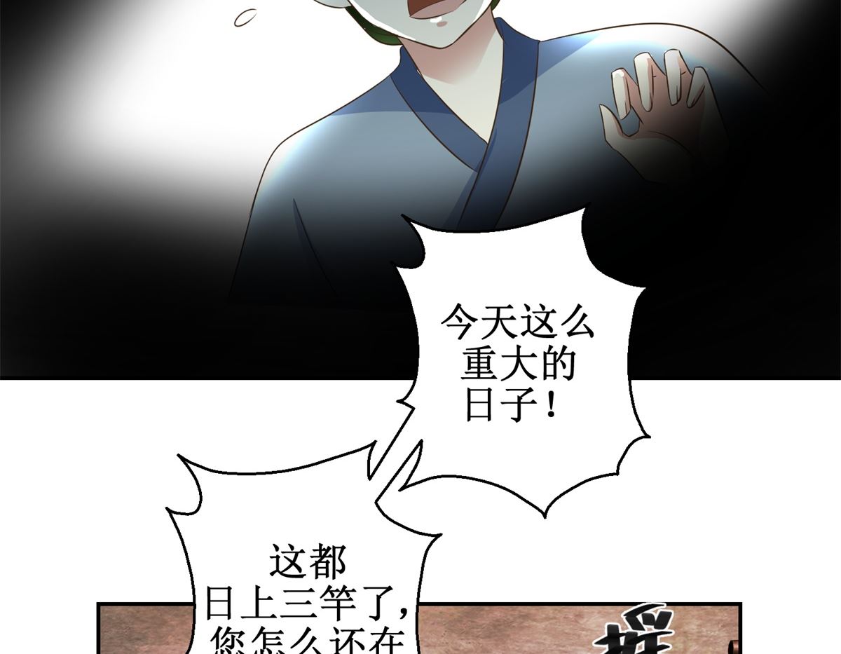 第39话 大婚之夜-第40话