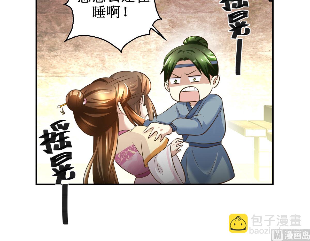 第39话 大婚之夜-第40话