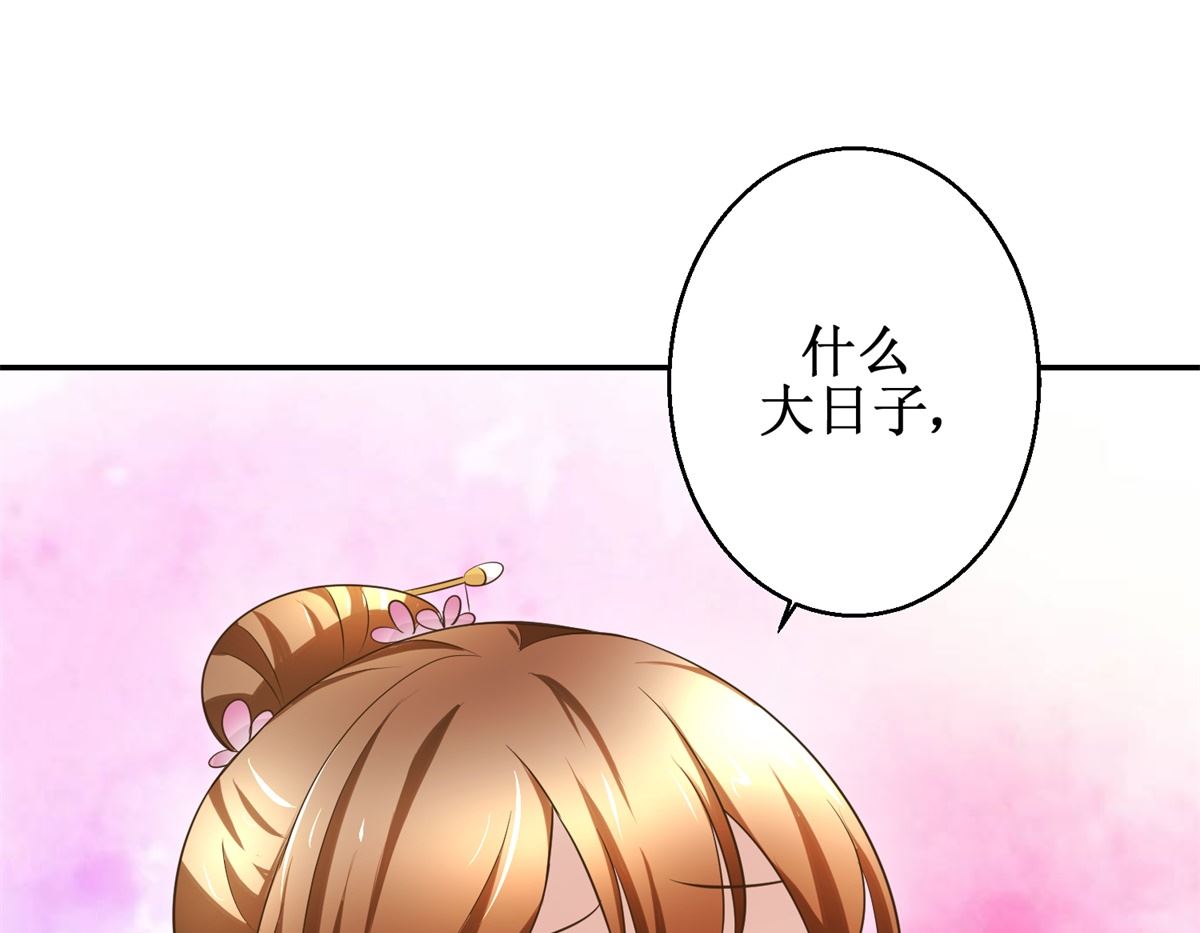 第39话 大婚之夜-第40话