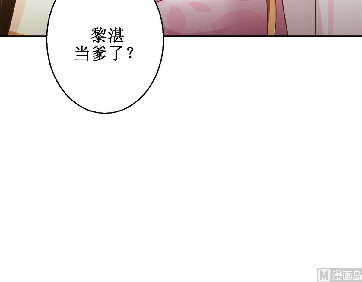 第39话 大婚之夜-第40话