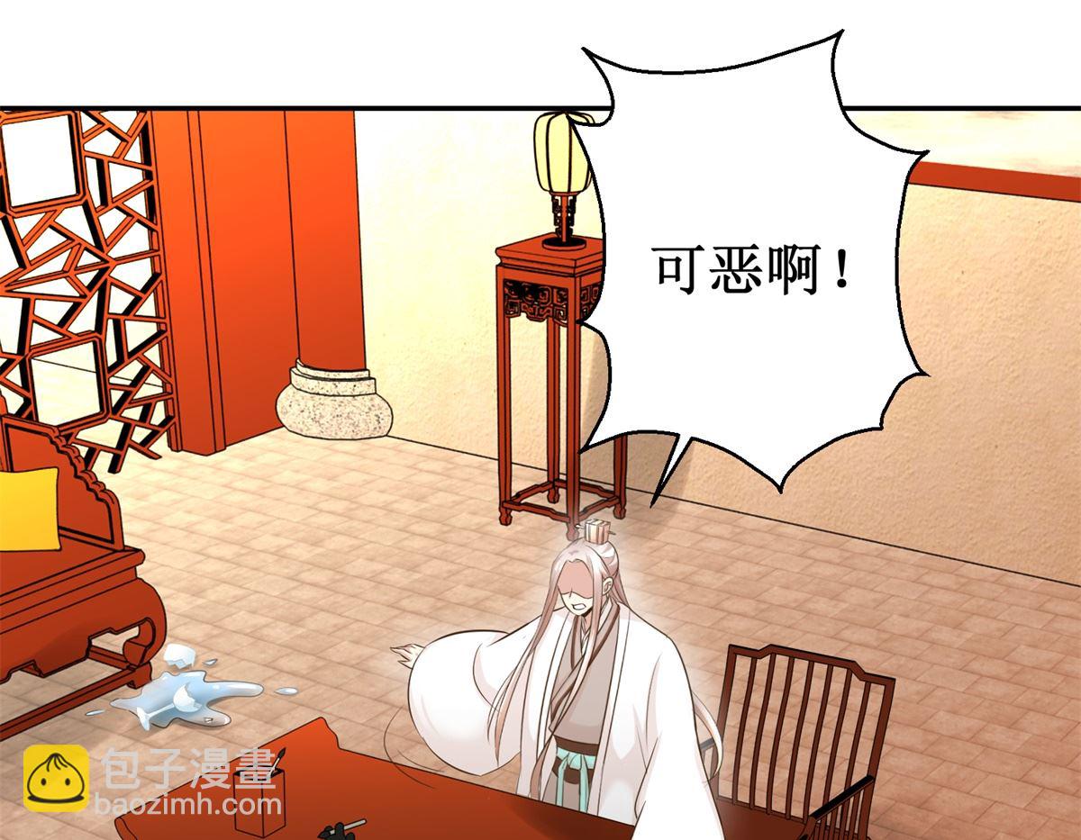 第39话 大婚之夜-第40话