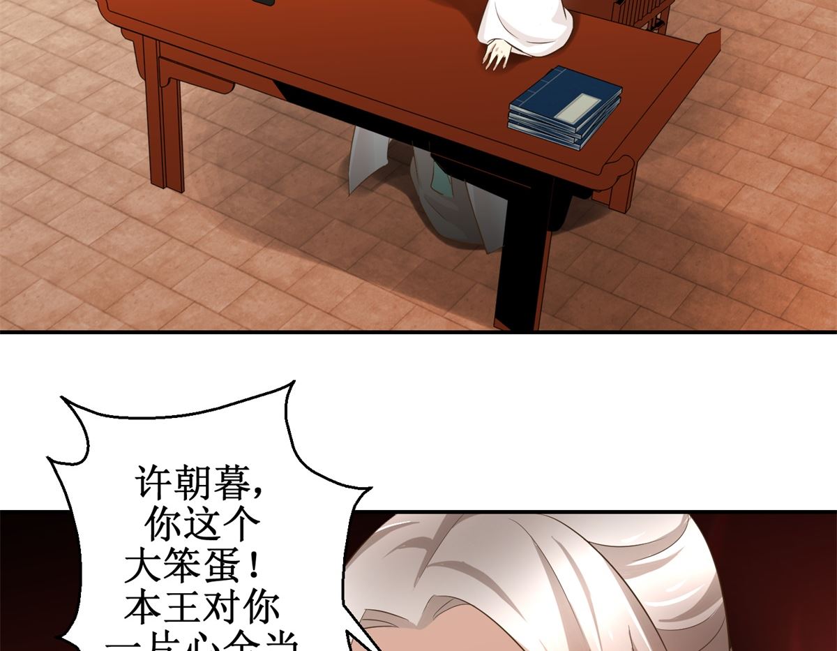 第39话 大婚之夜-第40话