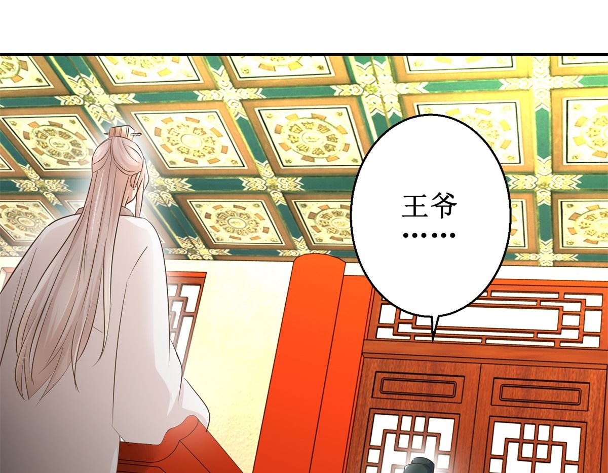 第39话 大婚之夜-第40话