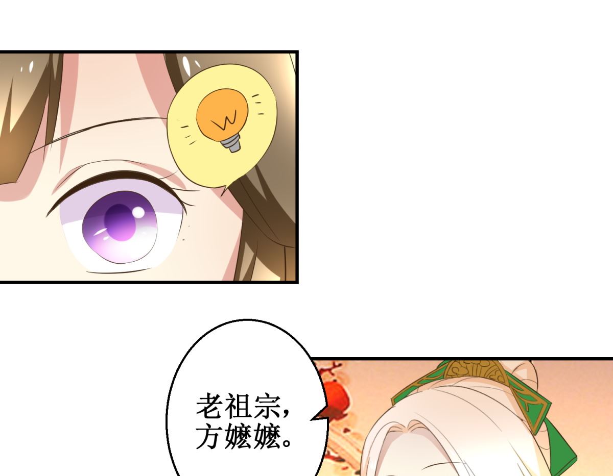 第41话 入宫谢恩-第42话