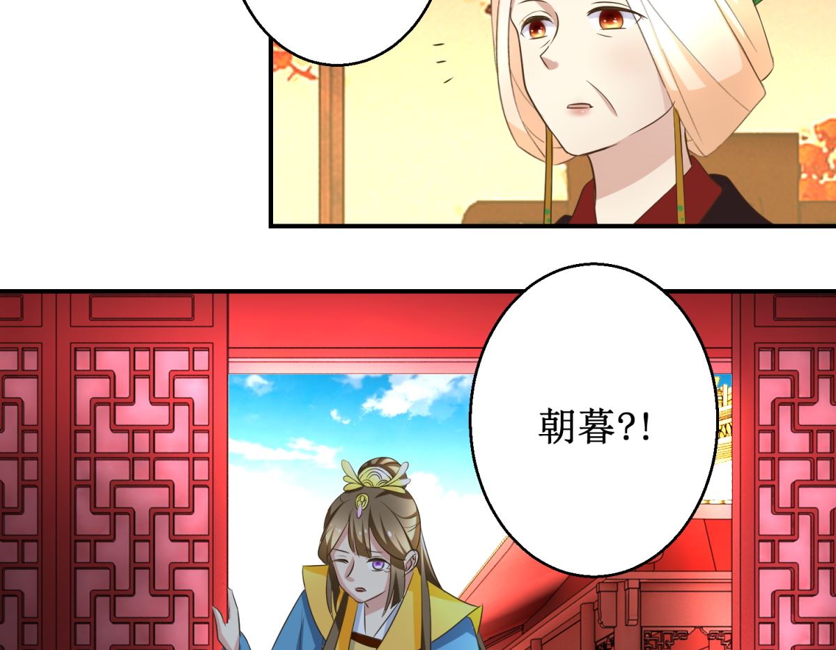 第41话 入宫谢恩-第42话