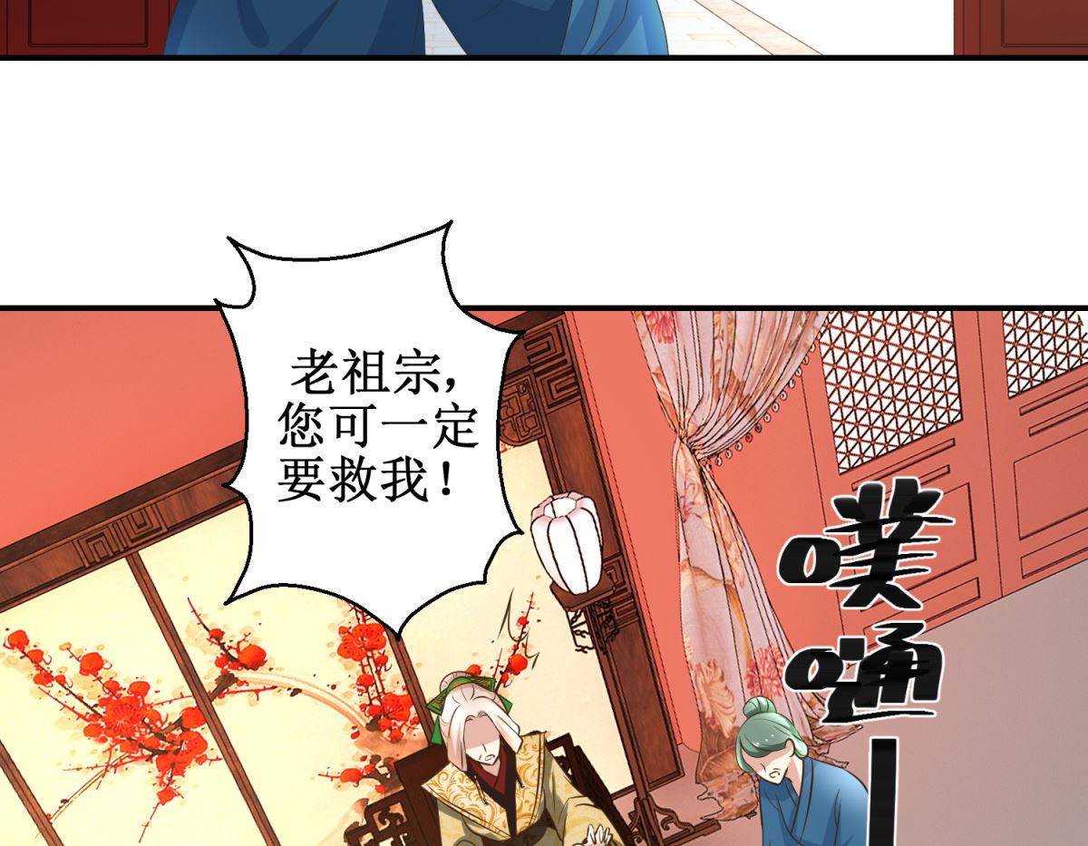 第41话 入宫谢恩-第42话