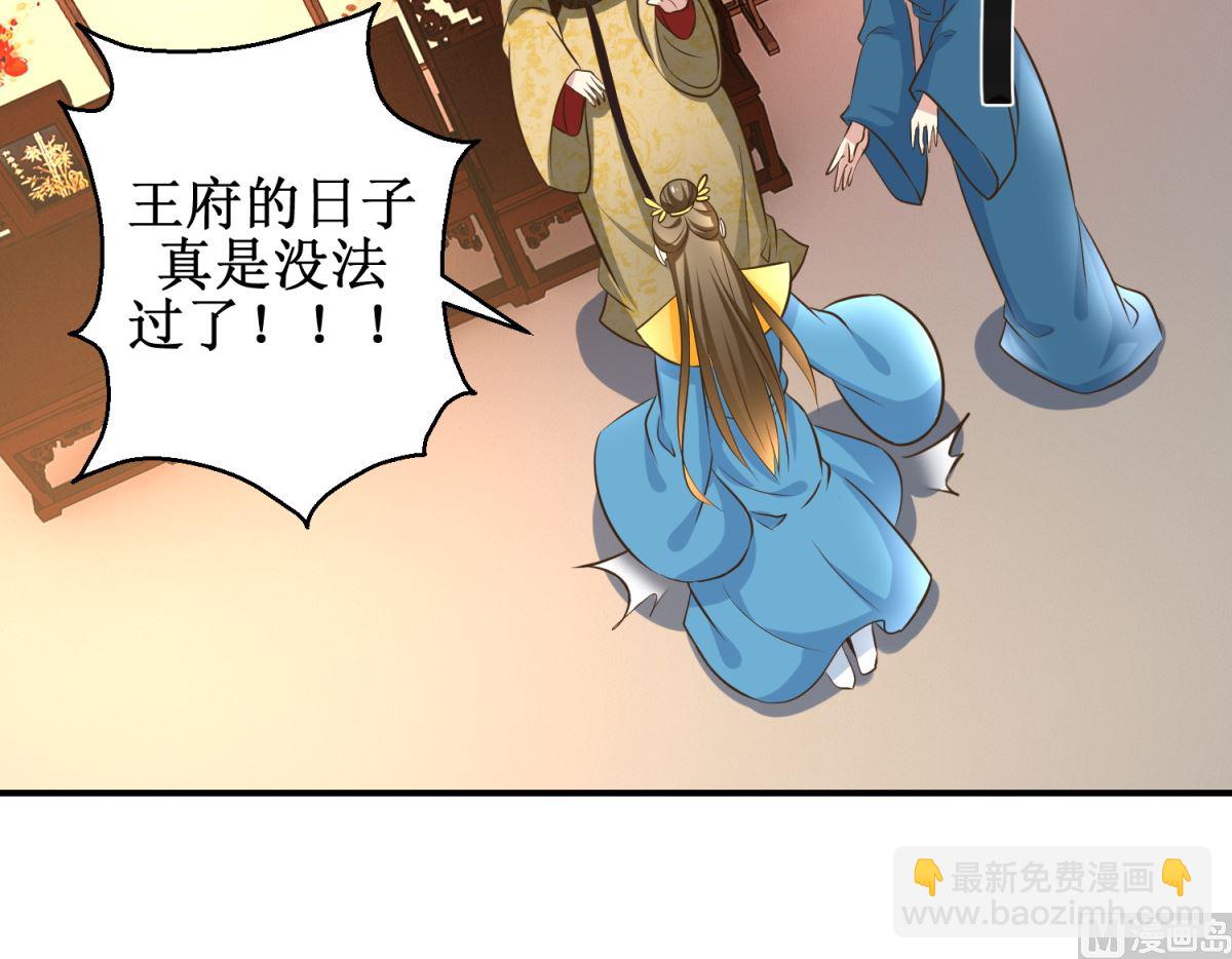 第41话 入宫谢恩-第42话