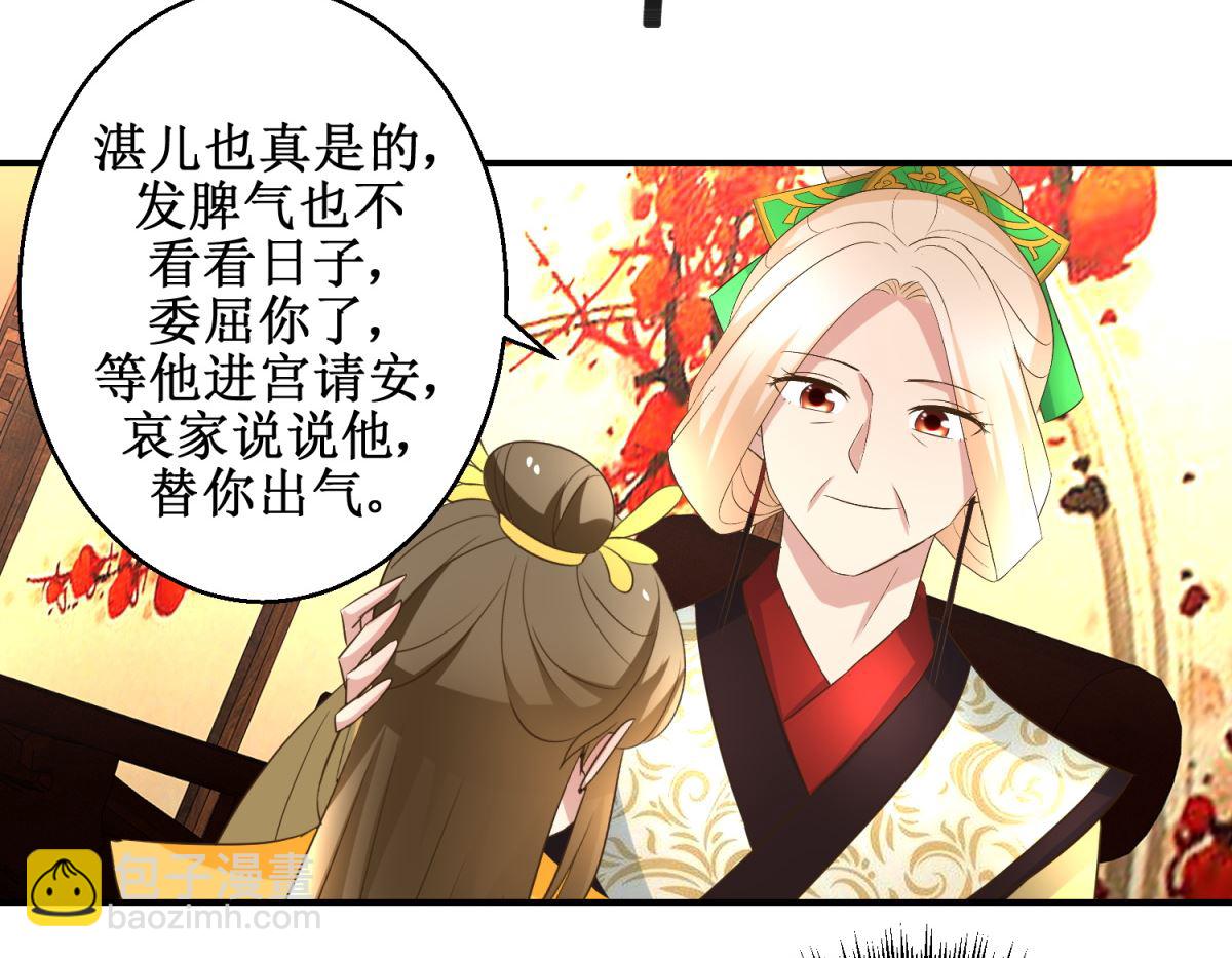 第41话 入宫谢恩-第42话