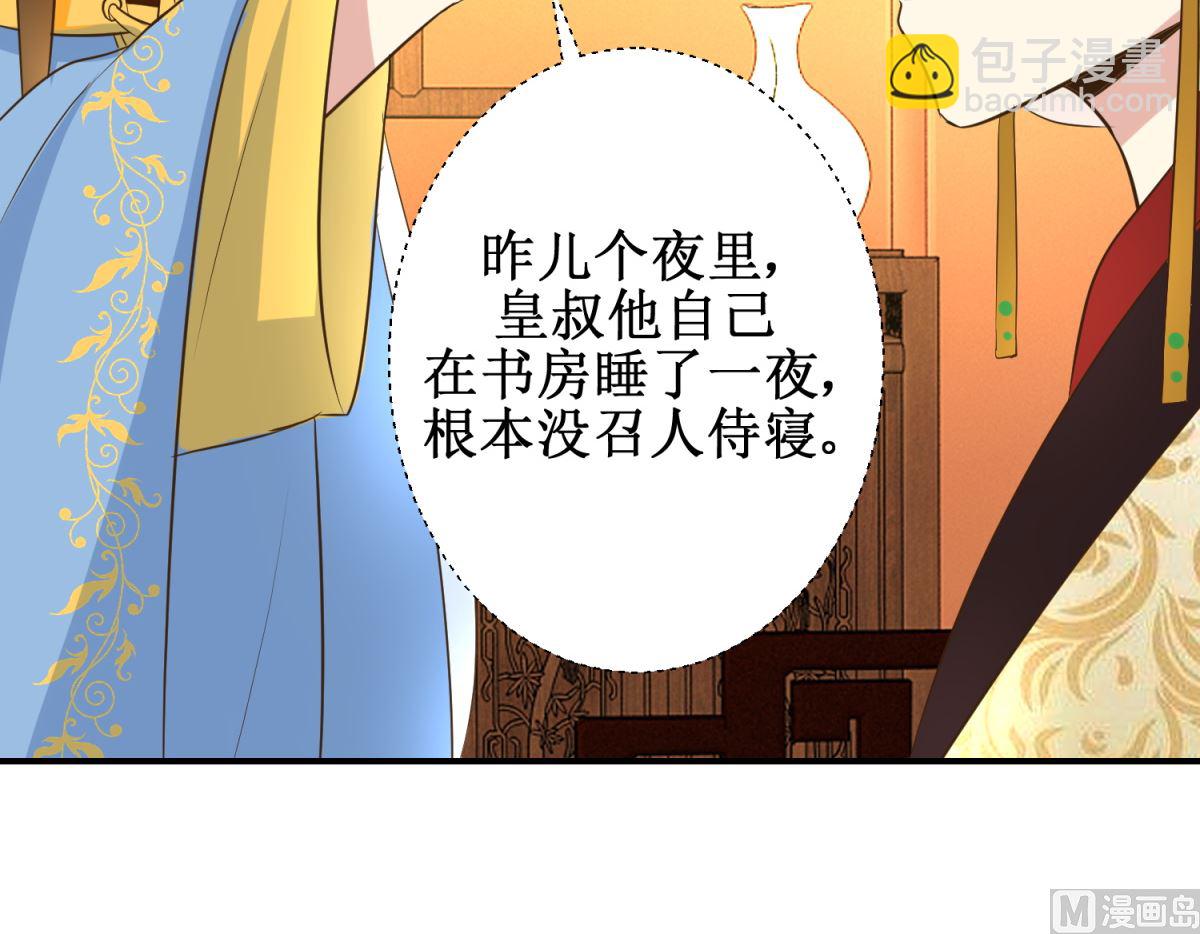 第41话 入宫谢恩-第42话