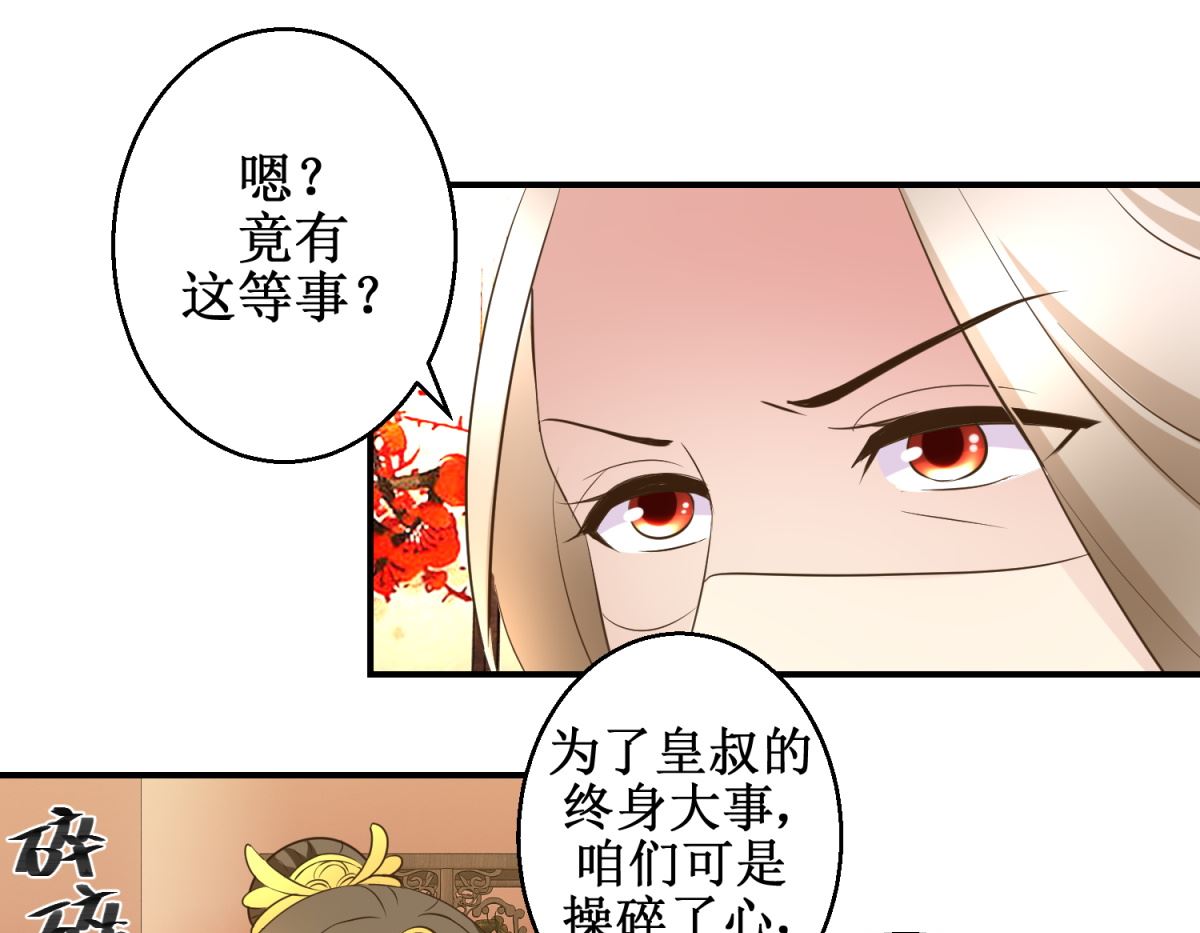 第41话 入宫谢恩-第42话