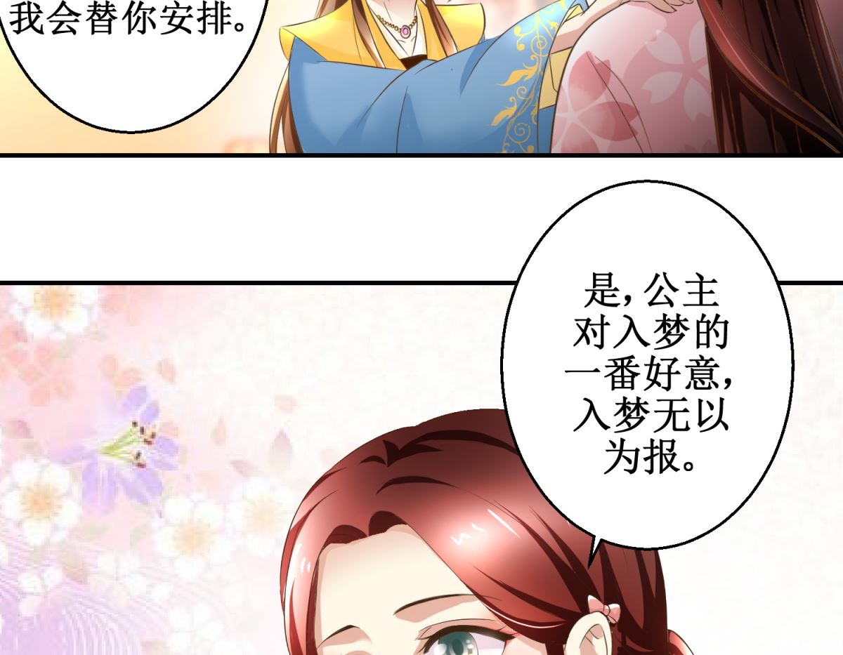 第41话 入宫谢恩-第42话