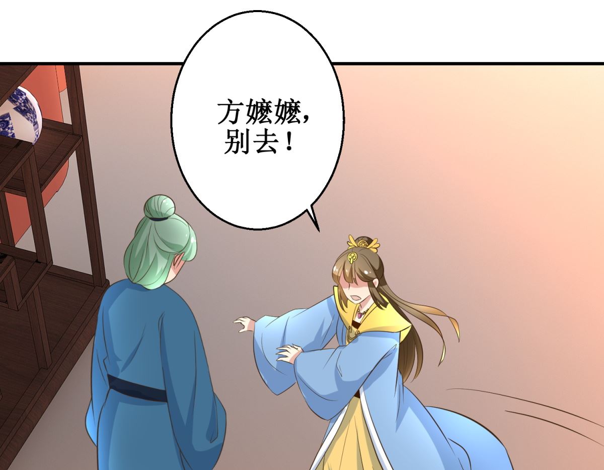 第41话 入宫谢恩-第42话