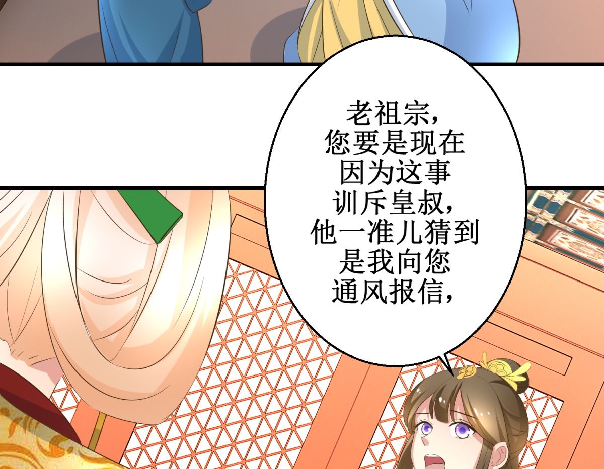 第41话 入宫谢恩-第42话