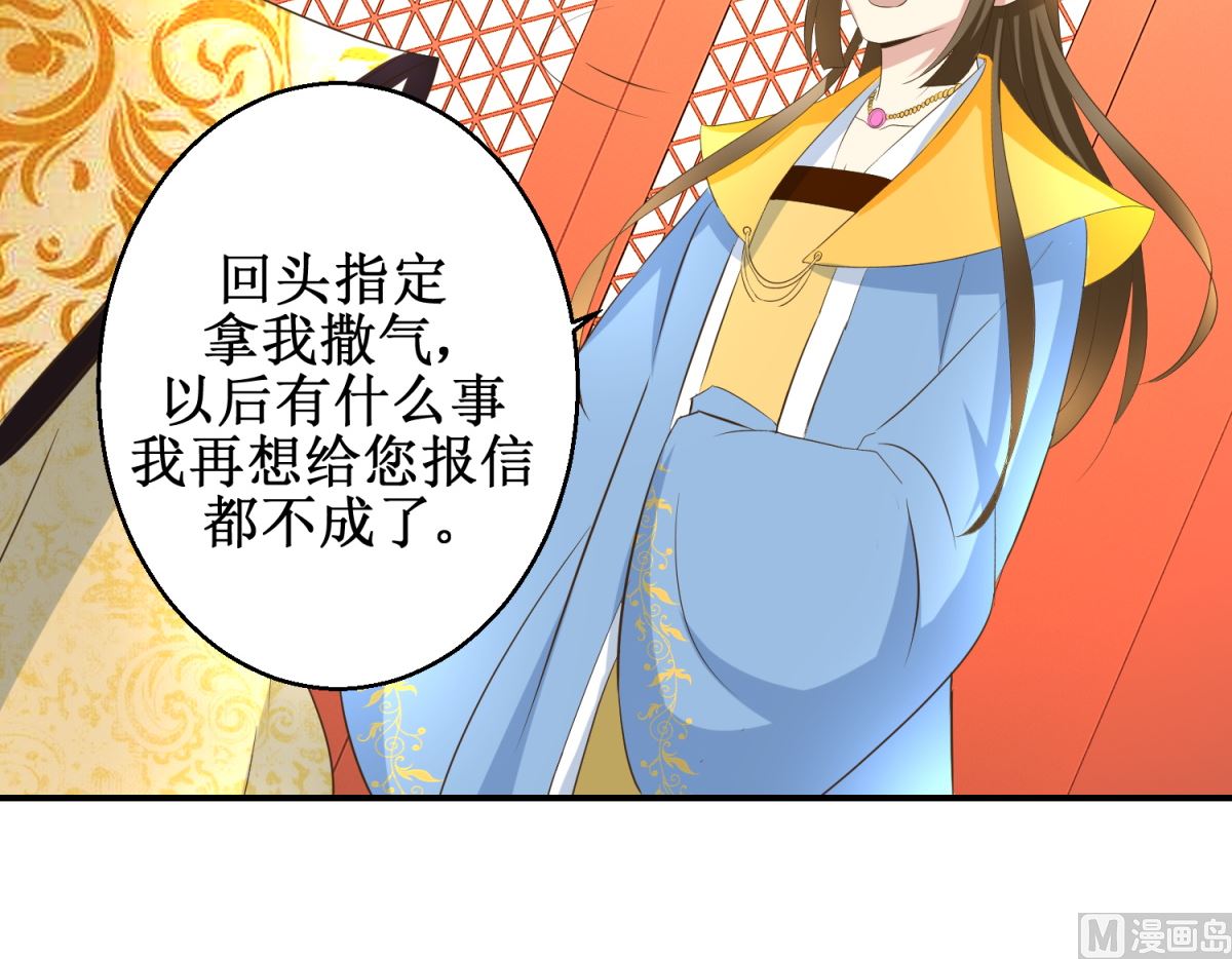 第41话 入宫谢恩-第42话