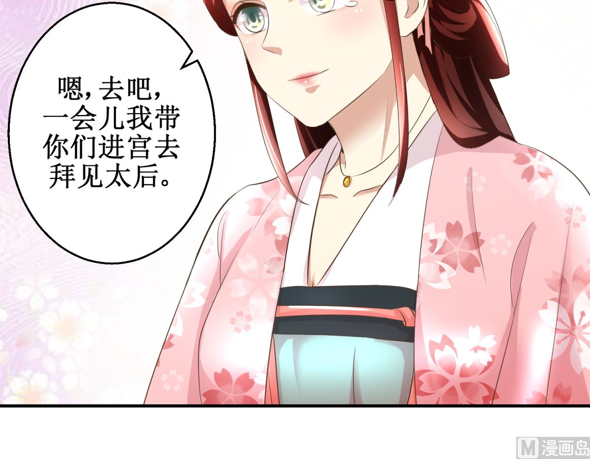 第41话 入宫谢恩-第42话