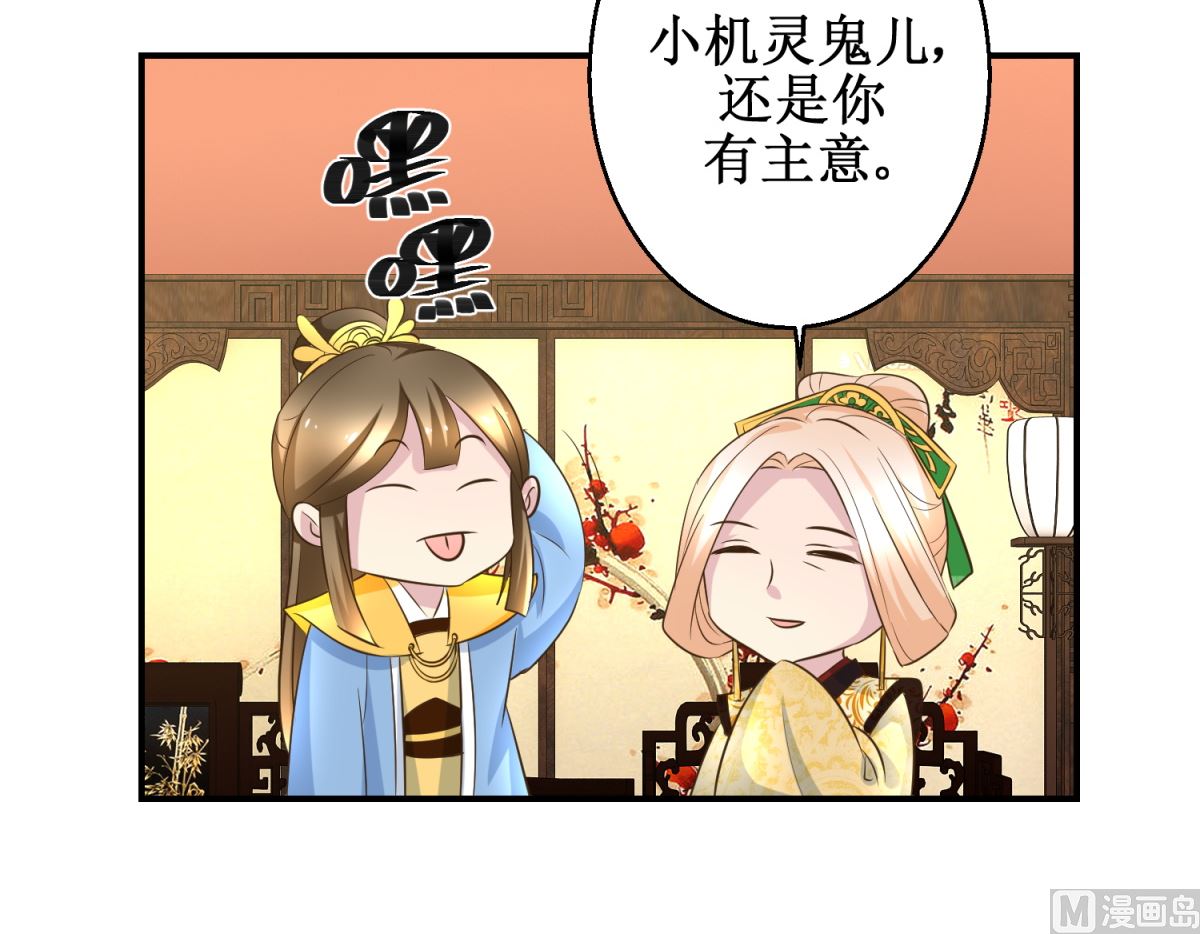 第41话 入宫谢恩-第42话