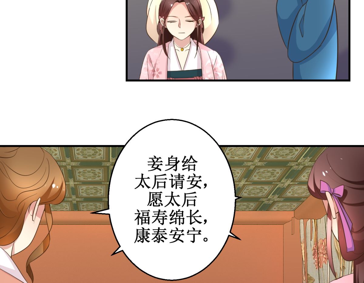 第41话 入宫谢恩-第42话
