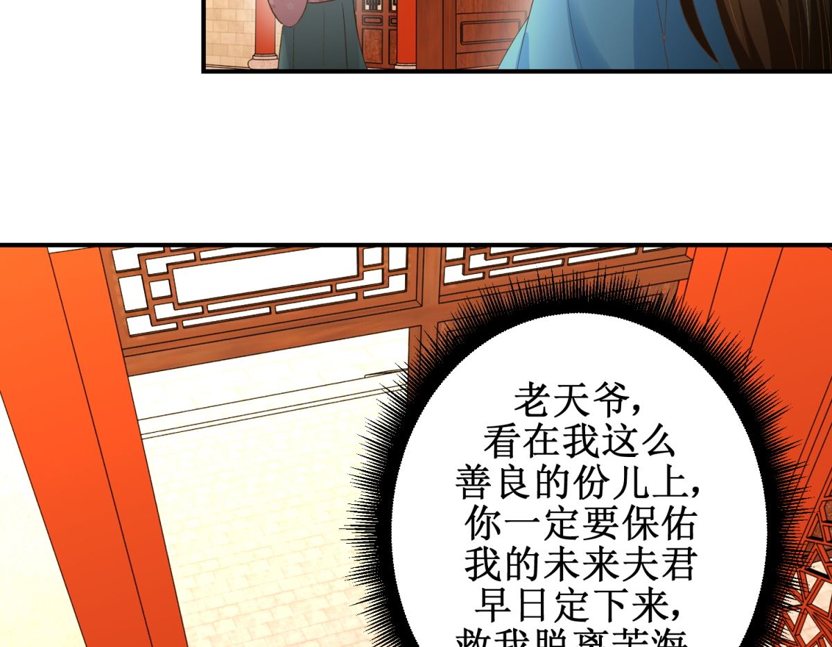 第41话 入宫谢恩-第42话