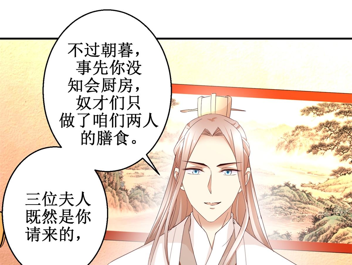 第47话 地位下降-第48话