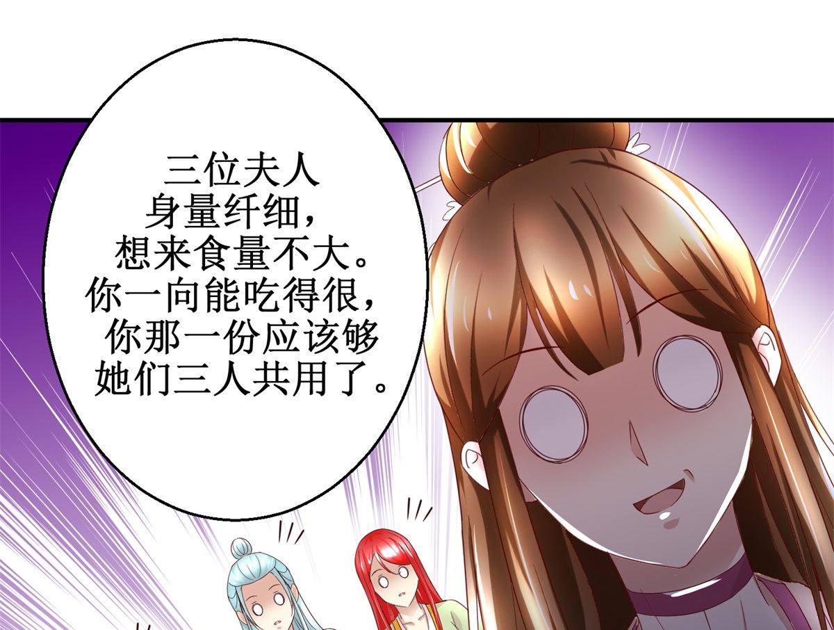 第47话 地位下降-第48话