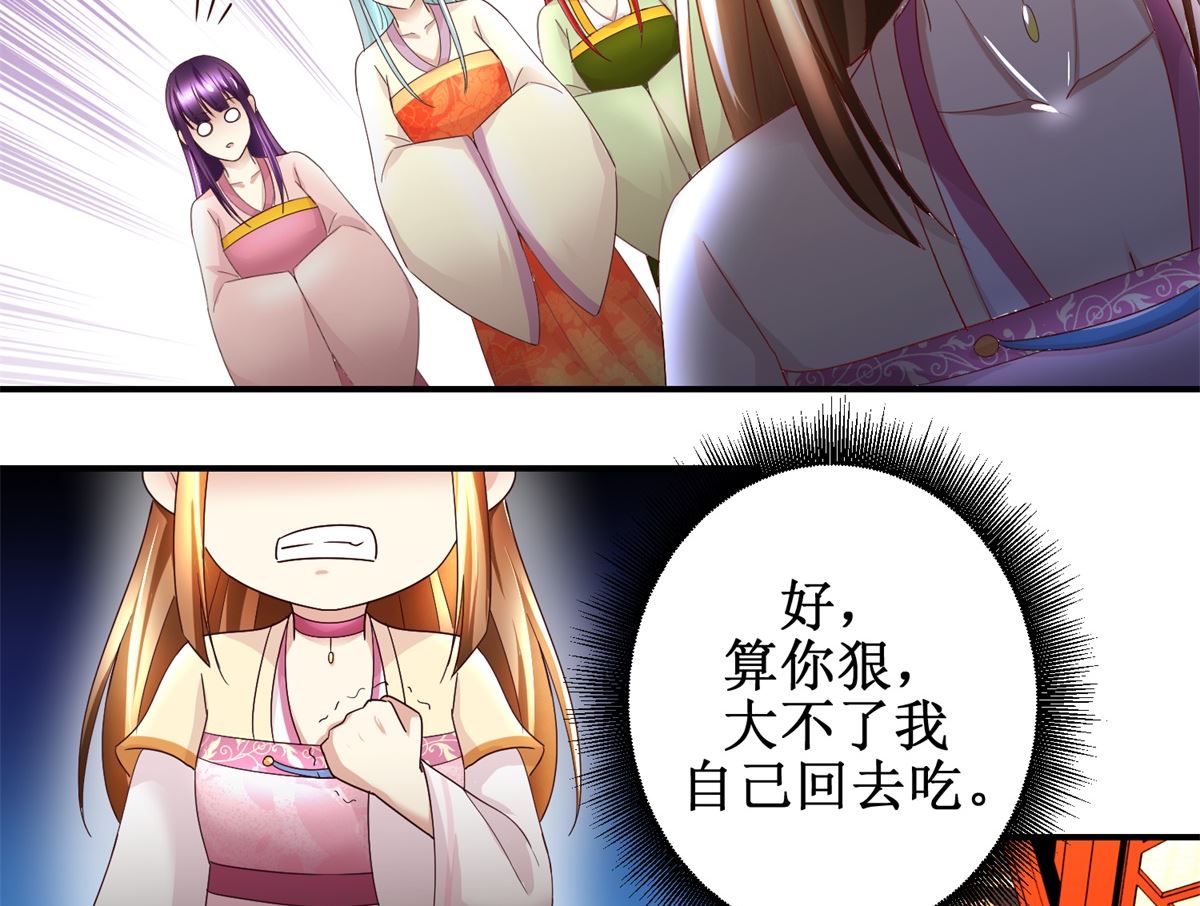 第47话 地位下降-第48话