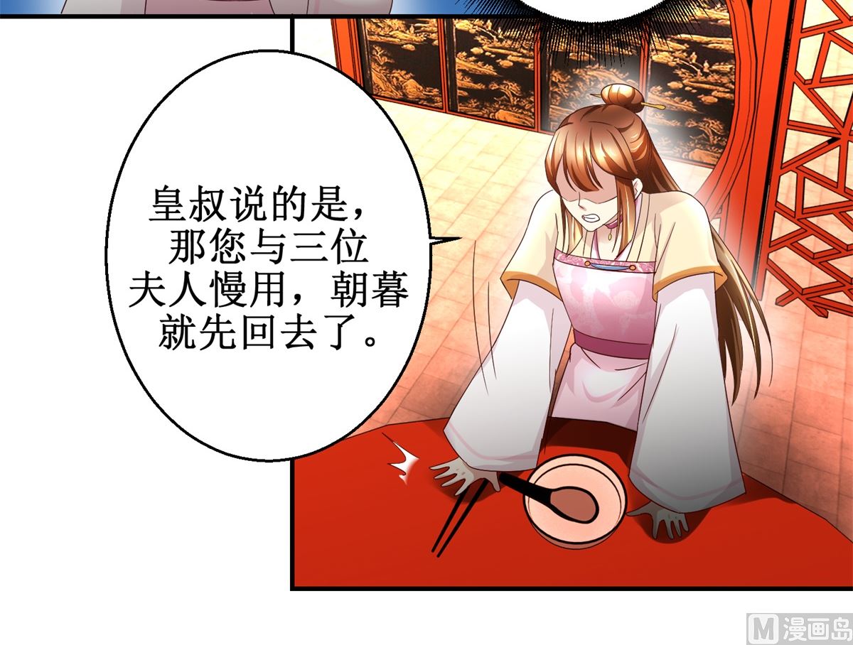 第47话 地位下降-第48话